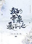 生物课老师亲自教学l