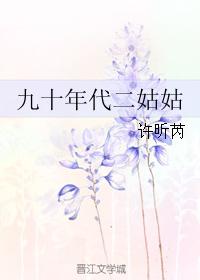 新娘子的t字裤