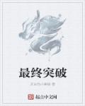 降魔天师电影免费观看完整版