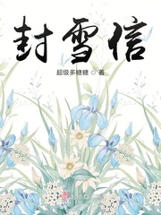 银桃花所有小说