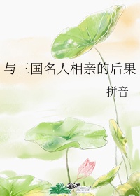 校花的贴身高手3