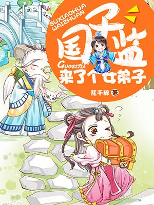 全职法师心夏第一次