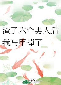 凶猛王妃漫画