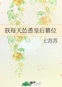 变身校花