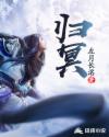 天师捉奸电影完整版