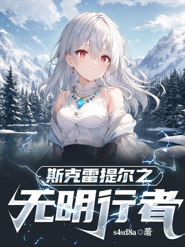 小妖怪的夏天完整版