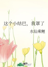 绝对禁锢 作者:芥末三三