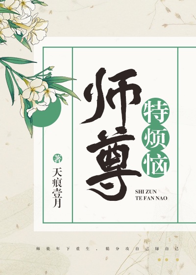 芳芳的性幸福生活18章