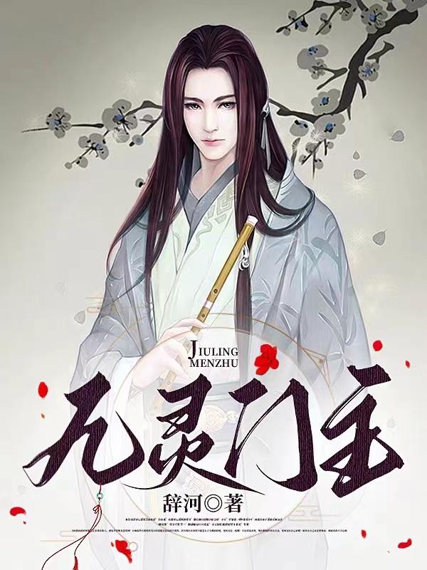 魔道祖师95章删减片段