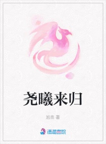 花花神马第九电影