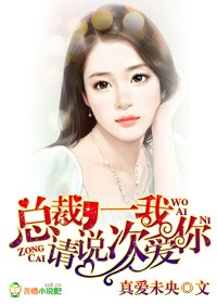 两男添一女60分钟