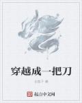 钟丽缇《色戒》全集