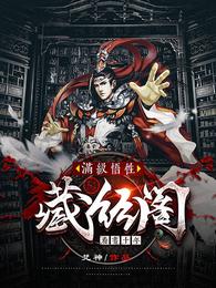 《鬼作》ova版在线观看