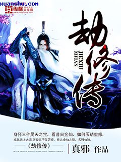 师兄请按剧本来完整版