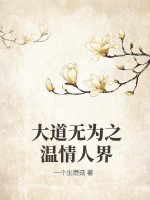 师父不可以温离