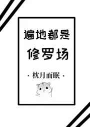 校园契约3d免费漫画70话