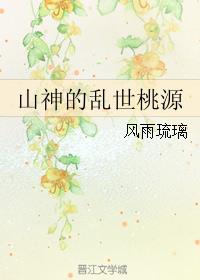 子夜狐吟by欲晓百度云