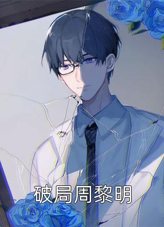 乡村护士艾曼纽k8播放