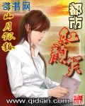 穿到女配作死前(穿书)