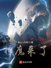 人间中毒 在线无删减版