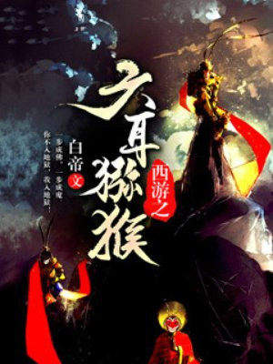 欲海情魔电影无删减版