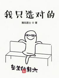 主人我错了请把它关掉小说