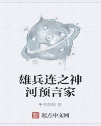 别摸了啊嗯上课呢小说