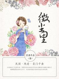 花间y事黛妃第二部