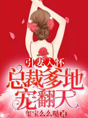 好友迷人的妻子中文版