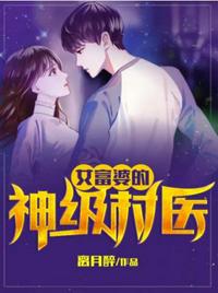 疯狂的爱丽丝2全彩漫画