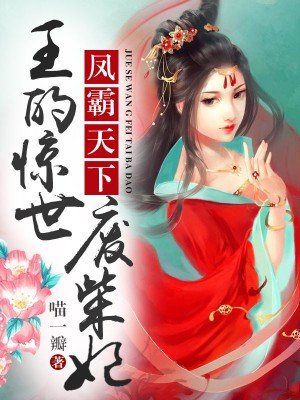 乌克兰美女粉嫩b18