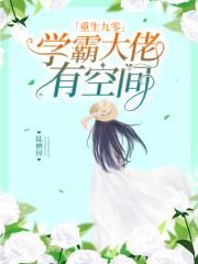 闪婚老公太能干全文免费阅读