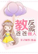 十八岁禁止看的漫画