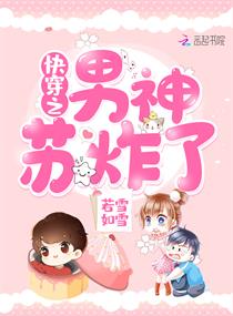 农村母3子乱第三章