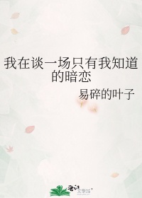 青春放纵之白娜