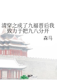 冰火两重天怎么玩