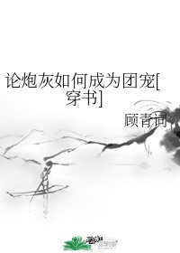 媚媚幸福生活类似文章