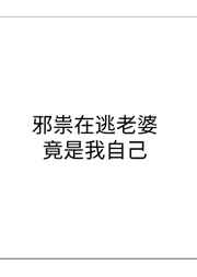 张贤亮绿化树