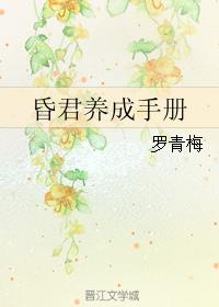 芈月传剧情分集介绍