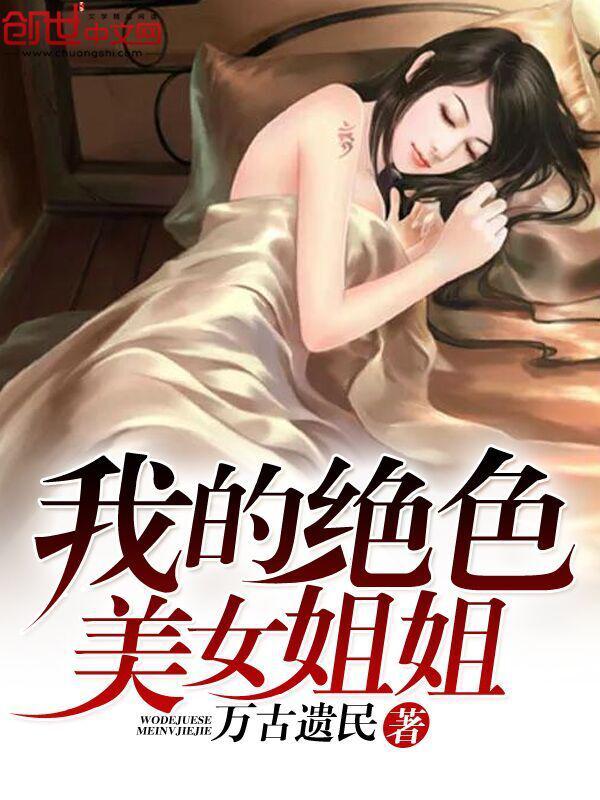 女友小莹打麻将第三部分