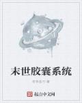 紫轩小说吧老师系