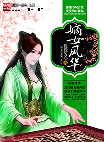 羞羞美女漫画