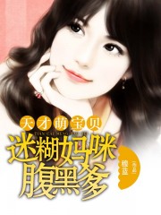 妈妈是小学四年生