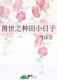 师生性过程口述