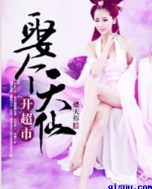 柳茜女神的沉沦150