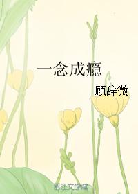 花花世界不必当真