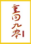 大桥未久哭の女教师正在播放