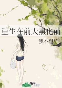 后宫露营无删减