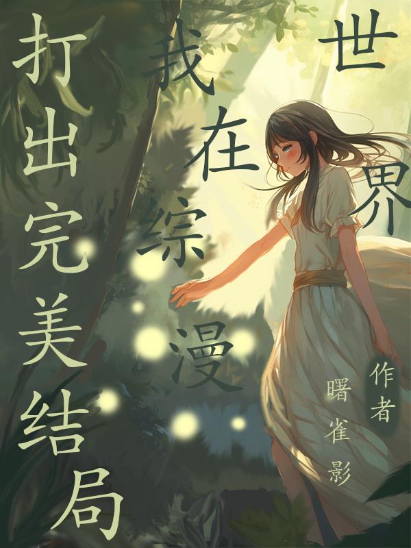 不良女教师完整版