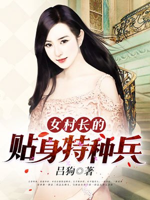 步兵女神排行榜90后